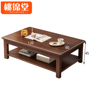 桃锦堂 实木 茶 几
