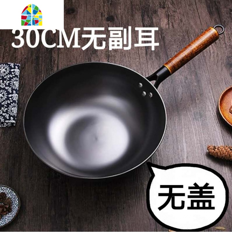 中国味老式铁锅真不锈无涂层炒锅实木把平底加厚健康铸铁锅 FENGHOU 36CM平底炖锅+可立盖