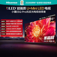 海信电视小墨 65E5Q Pro 65英寸 560分区U+MiniLED 信芯芯片 抗反光防眩光墨晶屏 300Hz