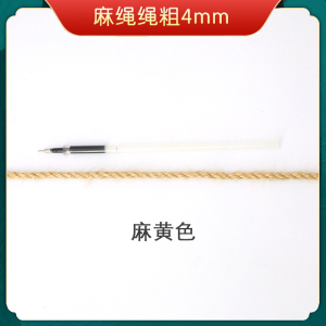 铁迅麻绳 4mm/米