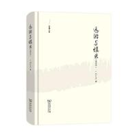 正版新书]远游与慎思(增订本)刘仁文9787100187343