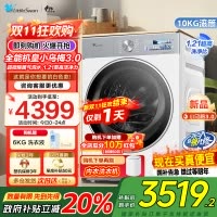 小天鹅(LittleSwan)滚筒洗衣机全自动家用 纯平全嵌[小乌梅3.0奶油白 TG10VE40W]家电国家补贴20%