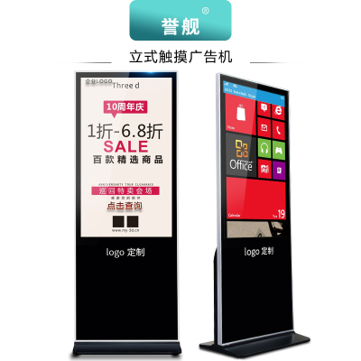 誉舰43英寸立式触摸一体机智能高清广告机立式触摸查询一体机安卓网络版酒店商场公司落地广告机海报机液晶显示屏广告机电脑版-红外触摸
