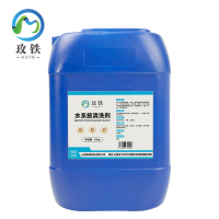 玫铁水系统清洗剂25kg桶