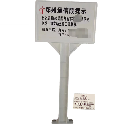 宁峰+玻璃钢单立柱警示牌+600*900*1900mm+套