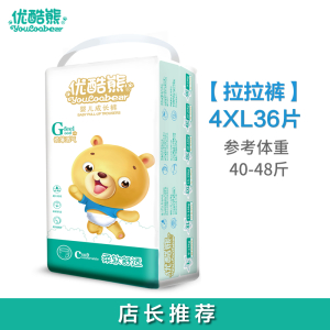 优酷熊乐享系列婴儿拉拉裤XL44片(9kg-13k)加大码L/XXL/XXXL男女宝宝干爽尿不湿超薄透气学步裤