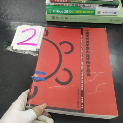 正版新书]中国优秀青年室内设计师作品选周家斌9787112050079
