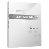 音像工程总承包管理李森 等