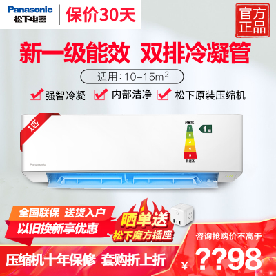 松下(Panasonic)新一级能效节能省电 直流变频冷暖 卧室家用壁挂式空调挂机自清洁 强速冷暖 E9KQ10