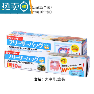 敬平加厚保鲜袋冷冻藏密实袋抽取式袋大中小号双拉链密封条自封袋 大中号2盒装 1