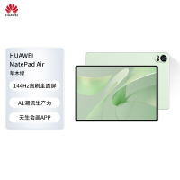 HUAWEI MatePad Air 12英寸2024款 平板电脑2.8K高刷全面屏12+256GB 草木绿 柔光版
