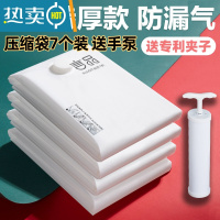 敬平真空压缩袋衣服收纳袋衣物棉被子旅行袋子大号加厚被褥整理袋家用 7个装送手泵 大号(100*70cm)