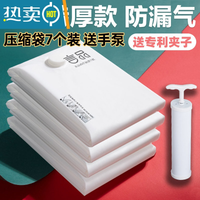 敬平真空压缩袋衣服收纳袋衣物棉被子旅行袋子大号加厚被褥整理袋家用 7个装送手泵 大号(100*70cm)