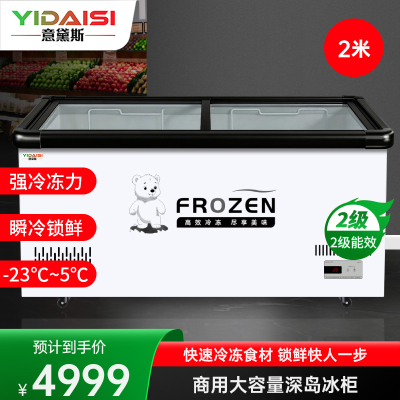 意黛斯(YIDAISI)商用展示柜冷藏深岛柜 冰柜商用大容量卧式展示柜透明玻璃冷冻烧烤海鲜店YDS-20SD 2米