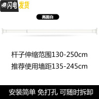 三维工匠浴室浴帘杆免打孔伸缩杆阳台晾衣架衣柜撑杆卫生间晾衣杆窗帘杆子 白色130cm-250cm