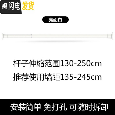 三维工匠浴室浴帘杆免打孔伸缩杆阳台晾衣架衣柜撑杆卫生间晾衣杆窗帘杆子 白色130cm-250cm