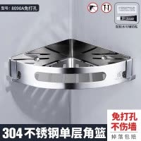 免打孔卫生间浴室置物架壁挂304不锈钢洗手间厕所洗漱台收纳 三维工匠 升级加厚C款三层(免打孔/打孔双用安装)