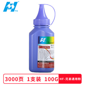 华铭 适用兄弟mfc7360打印机碳粉 7380 7060d hl2240 2215 dpc7057墨粉7340 墨粉 黑色