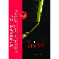 正版新书]魔推门之赶尽杀绝南宗丘9787503940309