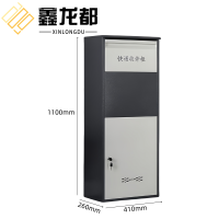 鑫龙都快递柜高110cm台