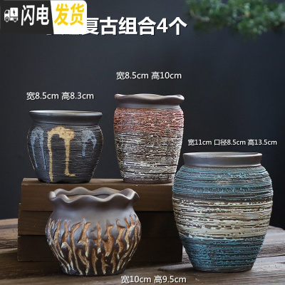 三维工匠多肉花盆大号老桩创意个性大口径粗陶透气陶瓷肉肉植物盆 DL手造15组合4个 中等花盆容器