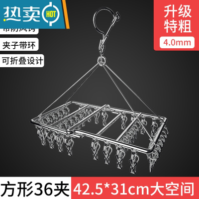 敬平可折叠不锈钢晾衣架家用挂衣多夹子多功能晾晒凉袜子架子器 方便收纳-可折叠方形[36夹]4MM粗-42.5*衣夹