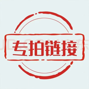 定制专拍