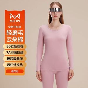 猫人秋衣秋裤套装男女士80支云朵棉纯棉棉毛衫薄款精梳棉保暖内衣