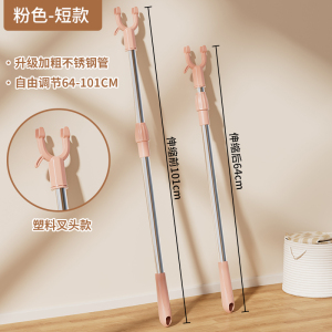 [补贴10%]衣架晾衣杆撑衣杆家用晾衣杆叉丫长可伸缩挂衣叉晒衣服挑杆取衣架阳台不锈钢