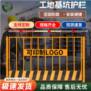 迅彩基坑护栏[竖管带字-黄黑1.2高2米宽10kg]工地施工围挡电梯井口警示隔离栏防护栏