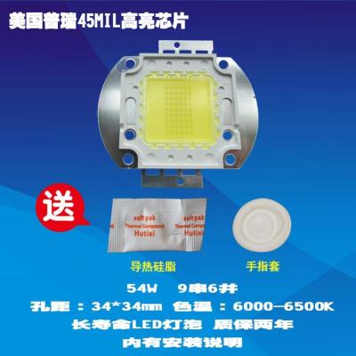 成越全新HX-868 54W普瑞45MIL高亮芯片LED投影机灯泡投影仪灯泡