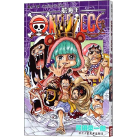 [M]航海王 卷74 永远都在你身边-9787534043376