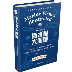 正版新书]海水鱼大图鉴(日)加藤昌一著王晗译9787505745575