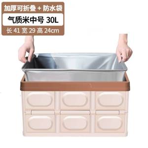 [补贴10%]后备箱储物箱车载收纳箱汽车用品大全车内尾箱收纳盒置物整理箱