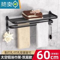 敬平毛巾架子免打孔卫生间浴室置物架挂架厕所晾挂杆壁挂挂钩洗手间 [经典双层款]黑色大弯带钩浴巾架60cm