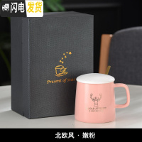 三维工匠北欧个性创意简约大理石纹陶瓷咖啡牛奶情侣马克水杯子ins带盖勺 礼盒包装勇敢鹿-嫩粉咖啡器具