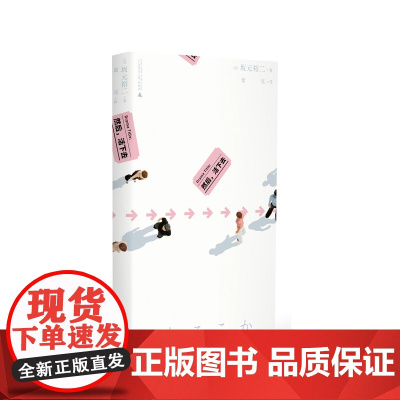 然后,活下去 北贝 野望 [日] 坂元裕二/著 蕾克/译 坂元裕二 悬疑 亲情 广西师范大学出版社