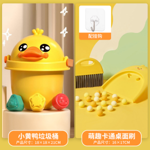 儿童过家家玩具迷你小黄鸭扫把套装宝宝扫地家用清洁圣诞礼物3750