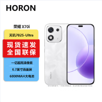 荣荣耀X70i Ai版 月影白 12GB+256GB 5G双卡 1.08亿高清影像 天玑7025 Ultra芯 NFC 120Hz智能手机