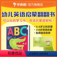 [正版]点读书 幼儿英语启蒙翻翻书:从A到Z 适用于0-3岁亲子认知启蒙书 26个字母认知