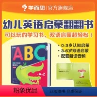 [正版]点读书 幼儿英语启蒙翻翻书:从A到Z 适用于0-3岁亲子认知启蒙书 26个字母认知