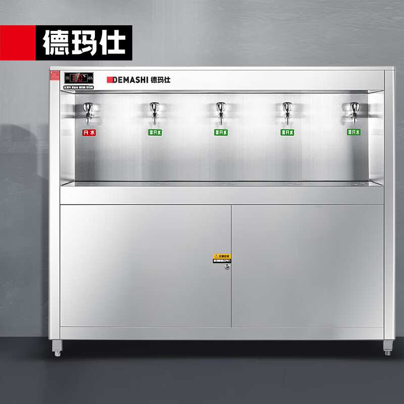 德玛仕DEMASHI商用直饮水机单位公司食堂开水器 SRZ-45/SRZ-5L-LG(原S-35LG-5/SRZ-5L)