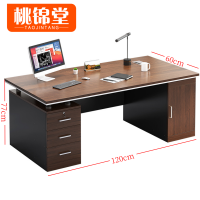 桃锦堂 写 字 桌