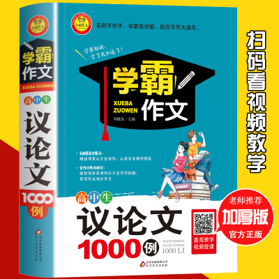 高中语文满分作文 高中语文满分作文推荐 苏宁易购