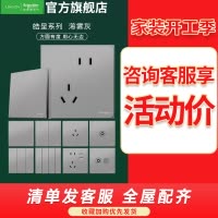 [新品]施耐德电气开关插座 皓呈系列薄雾灰色 86型墙壁开关 10A开关 一开单开双控电源插座面板带开关电源插座纯平无框