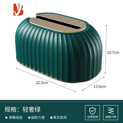 三维工匠桌面纸巾抽纸盒家用客厅多纸巾盒创意厨房用2022新款收纳2445 轻奢绿