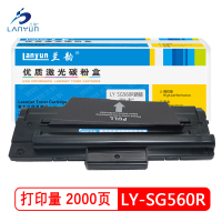 兰韵LY-SG560R硒鼓 适用三星SF-565PR