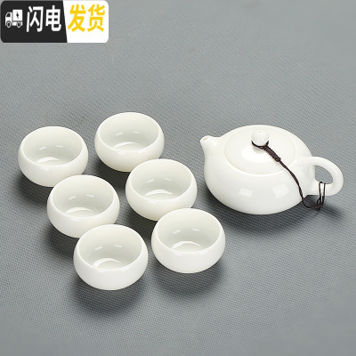 三维工匠德化白瓷玉瓷功夫茶具套装家用茶壶茶杯盖碗茶盘整套办公简约套装 2白瓷7头扁西施安全包装