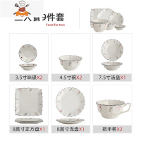 北欧小清新花朵餐具碗碟套装碗盘创意家用组合饭碗汤碗筷套装 敬平 二人食9件套