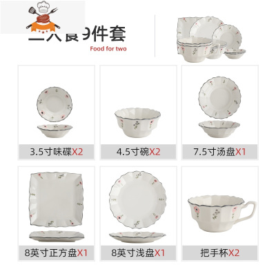 北欧小清新花朵餐具碗碟套装碗盘创意家用组合饭碗汤碗筷套装 敬平 二人食9件套